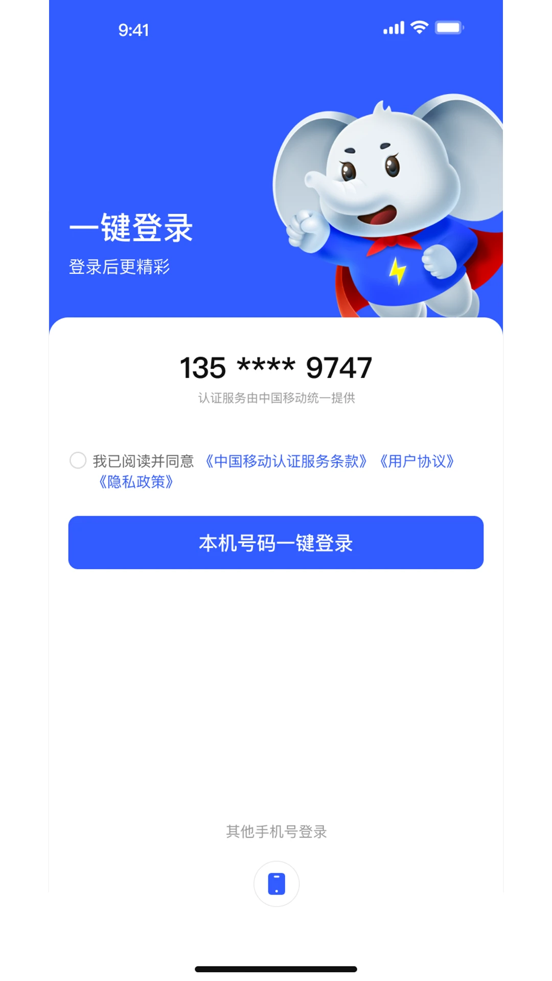 ����(���˷���ƽ̨)v1.0.1 �ֻ���