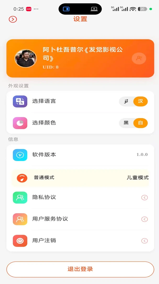 Ezhar(�ֻ��ͻ���)v1.0.7 ��׿��