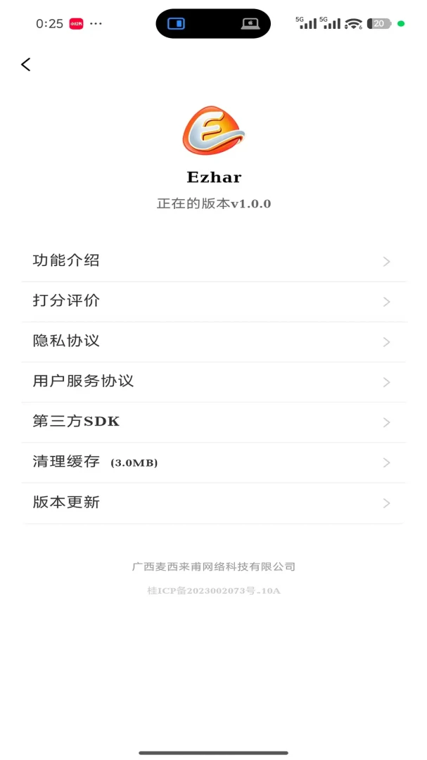Ezhar(�ֻ��ͻ���)v1.0.7 ��׿��