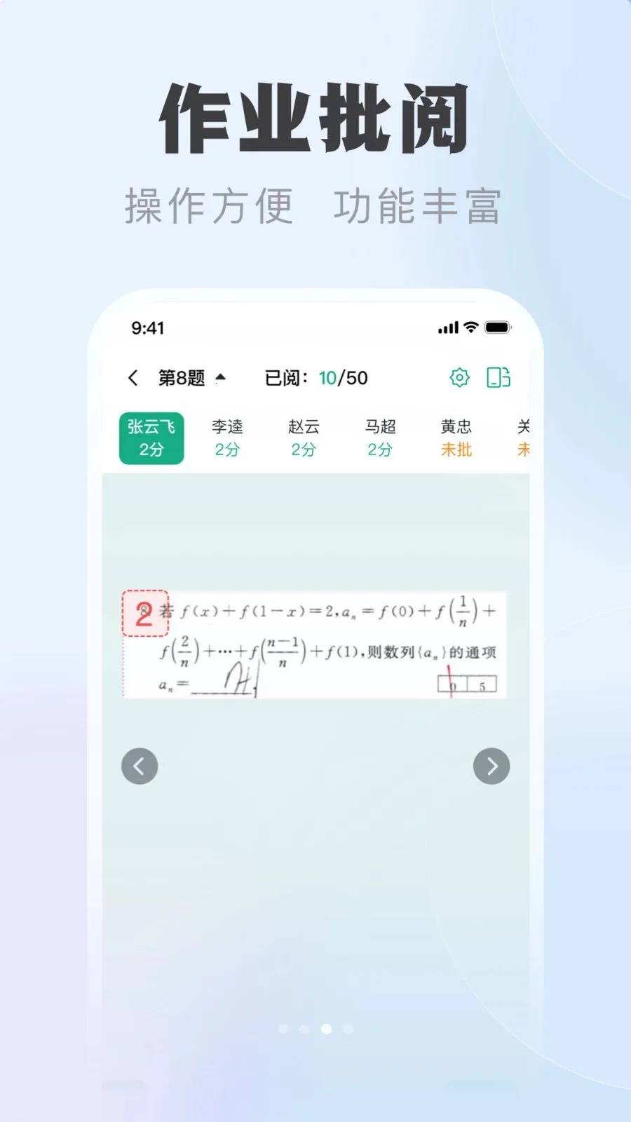 �ſ��ǽ�ʦ��2026�ٷ����°汾v1.0.1 �ֻ���