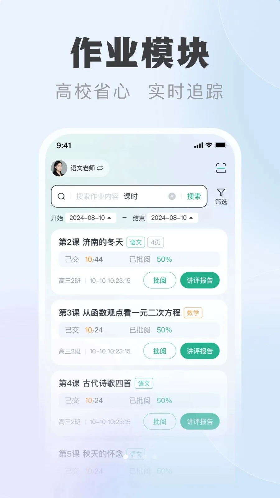 �ſ��ǽ�ʦ��2026�ٷ����°汾v1.0.1 �ֻ���