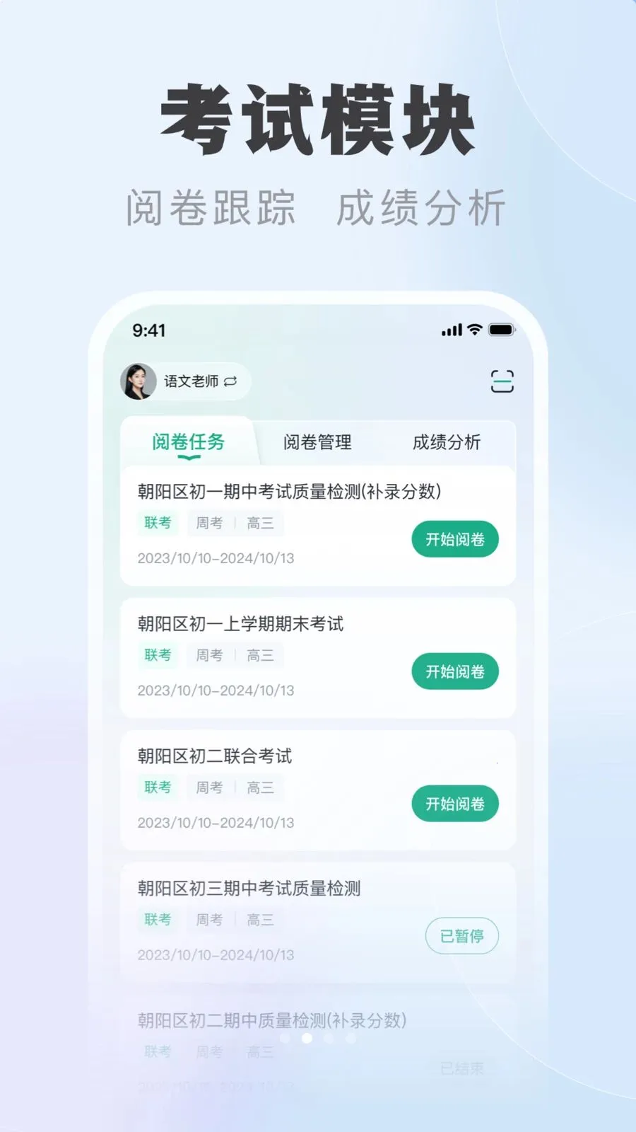 �ſ��ǽ�ʦ��2026�ٷ����°汾v1.0.1 �ֻ���