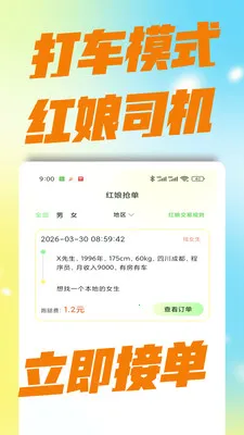 ��������(��������ƽ̨)v3.0.0 ��׿��