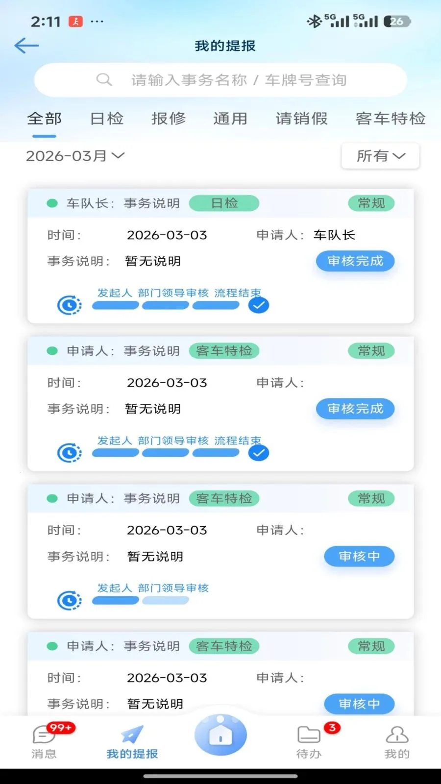 �����칫(�칫Ч������)v2.1.4 ��׿��