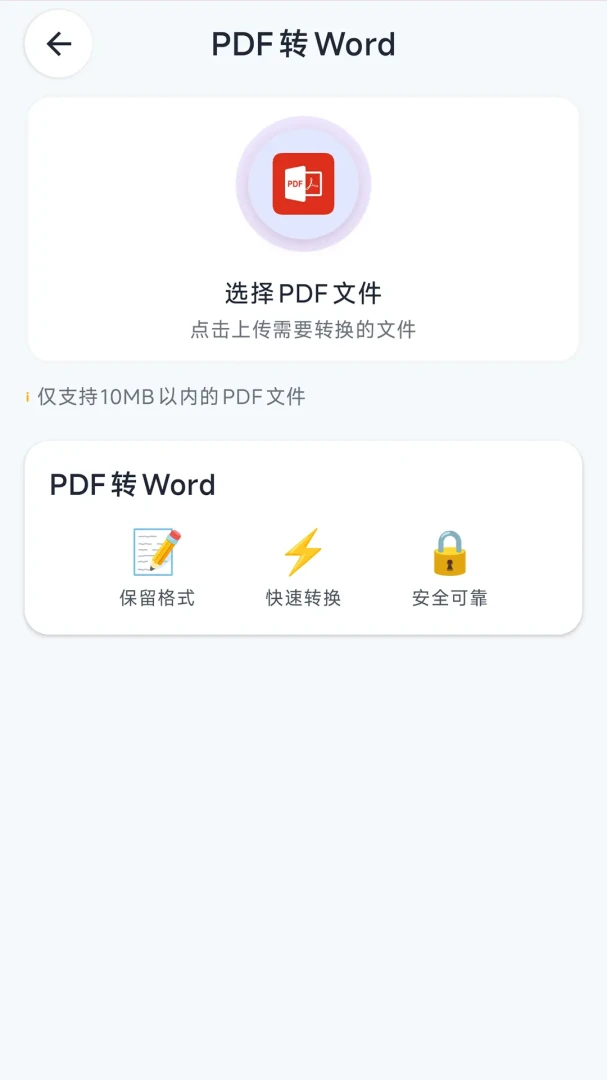 ����PDF��ʦ2026�ٷ����°汾v1.2.4 �ֻ���