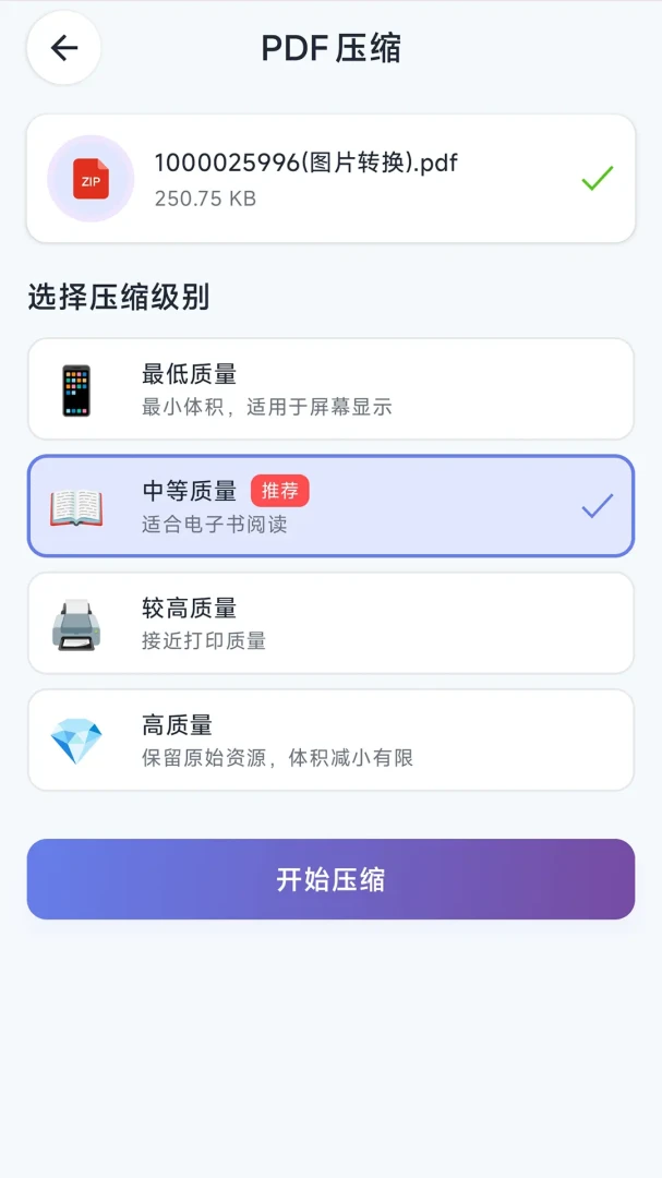 ����PDF��ʦ2026�ٷ����°汾v1.2.4 �ֻ���
