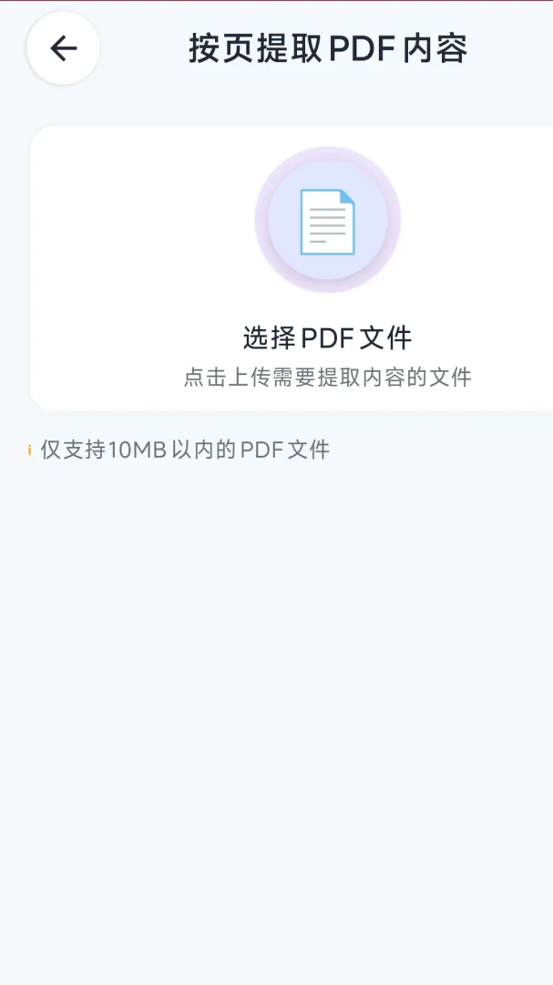 ����PDF��ʦ2026�ٷ����°汾v1.2.4 �ֻ���