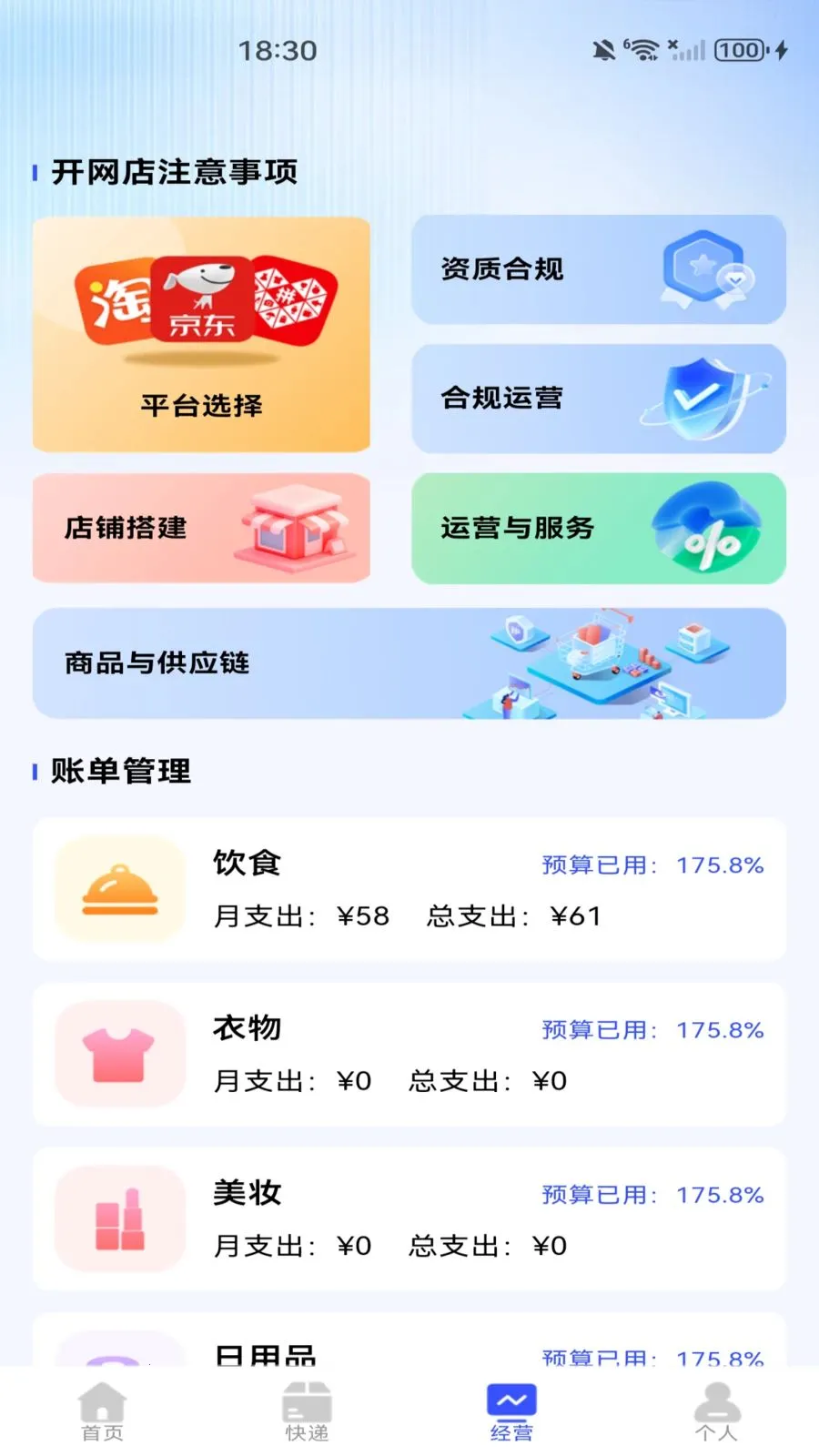���������ɹ���Ʒ(Դͷ�����ɹ�ƽ̨)v1.0.1 ��׿��
