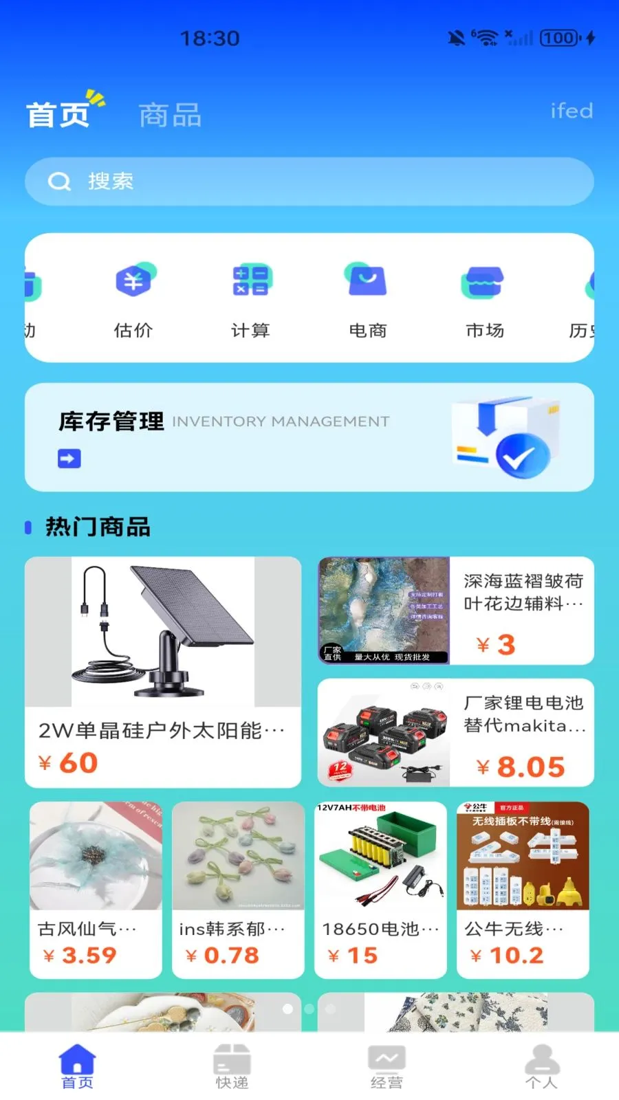 ���������ɹ���Ʒ(Դͷ�����ɹ�ƽ̨)v1.0.1 ��׿��