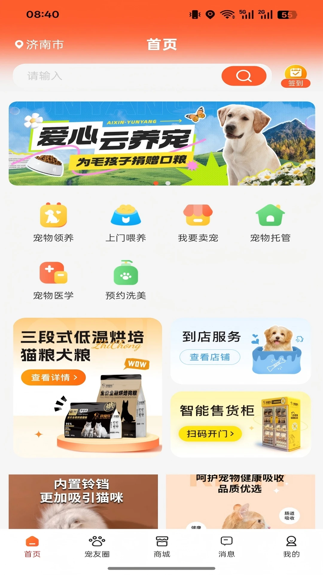 执宠乐2026最新版本 执宠乐2026最新版本