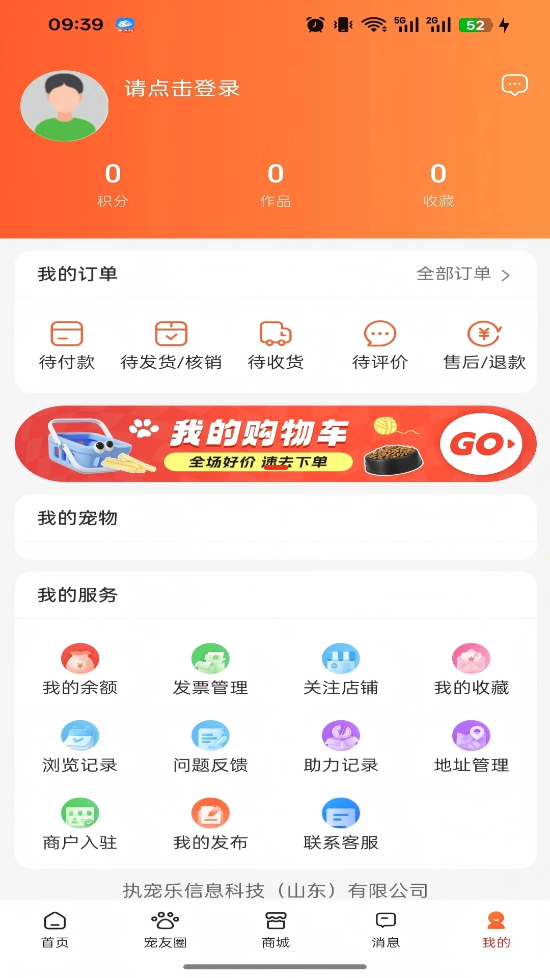执宠乐2026最新版本 执宠乐2026最新版本