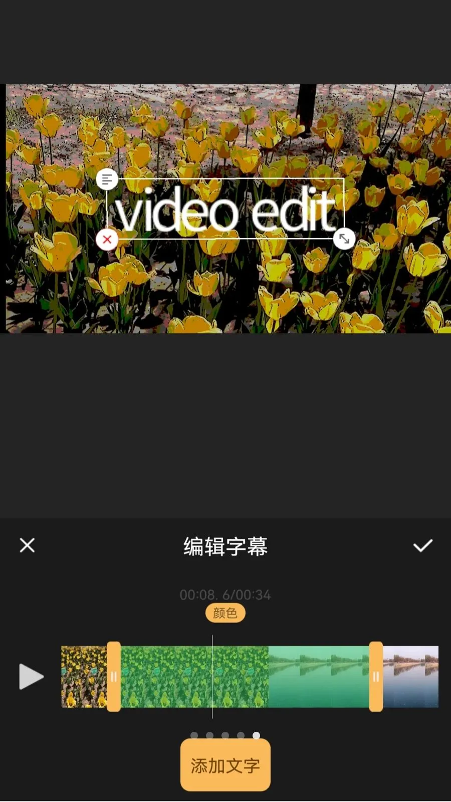 XiuCut�����ֻ���v1.0.2 ��׿��