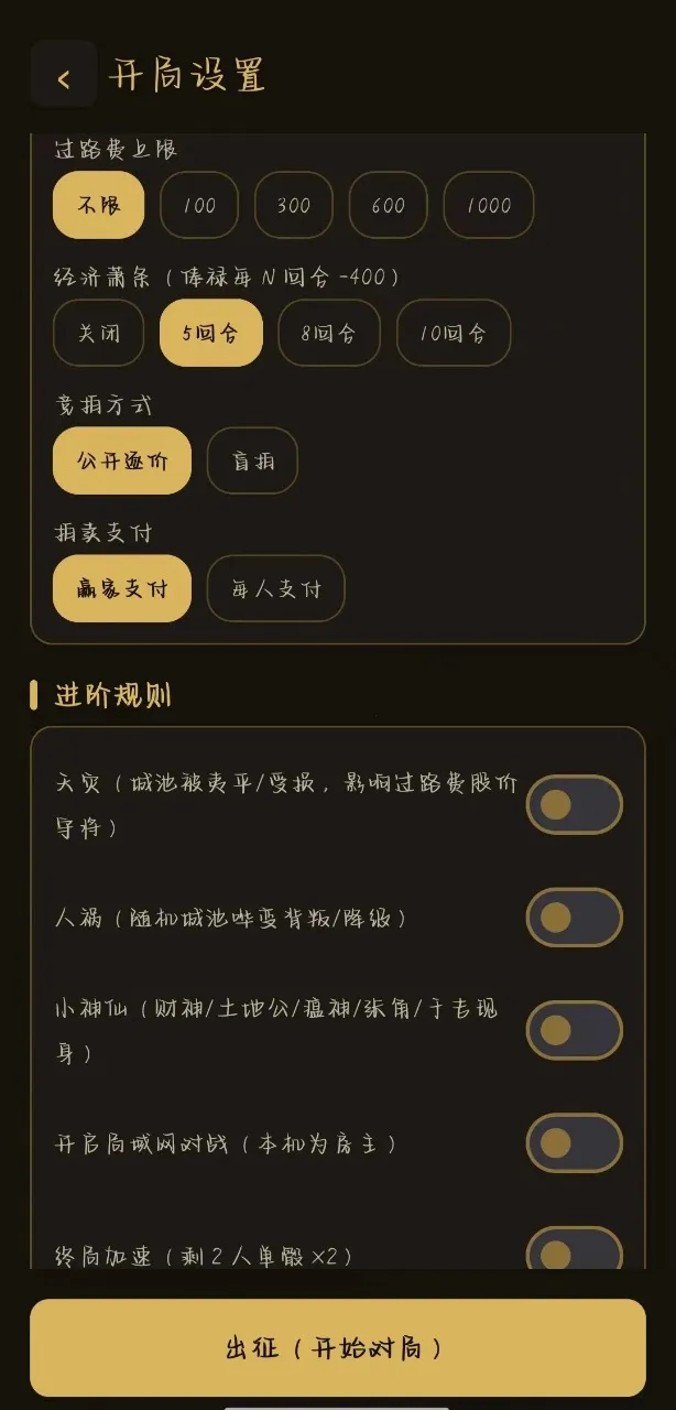 大明富甲传最新手机版 大明富甲传最新手机版