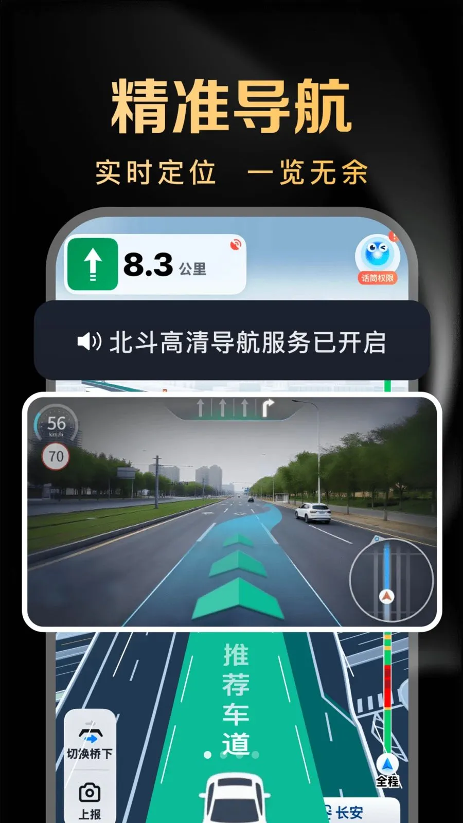 ������ǵ���(ʵ����ͼ����)v1.0.5 �ֻ���