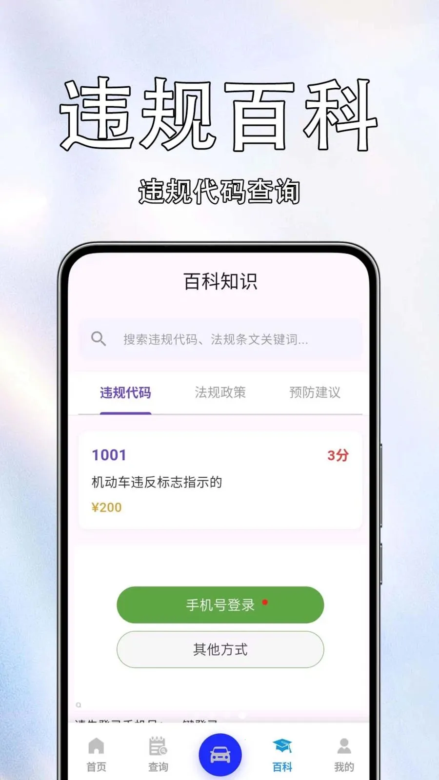 车辆违规免费查2026官方最新版本 车辆违规免费查2026官方最新版本