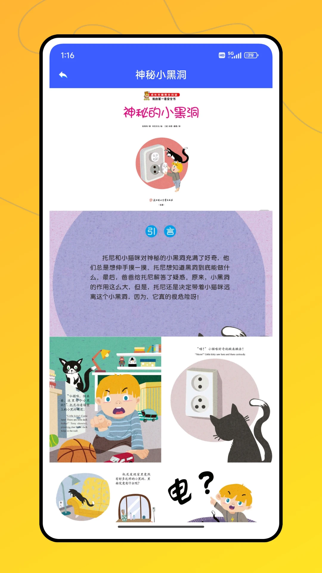 ��ѧ��������ѧϰƽ̨(��ͯ�ɳ�ѧϰƽ̨)v1.0.1 �ֻ���