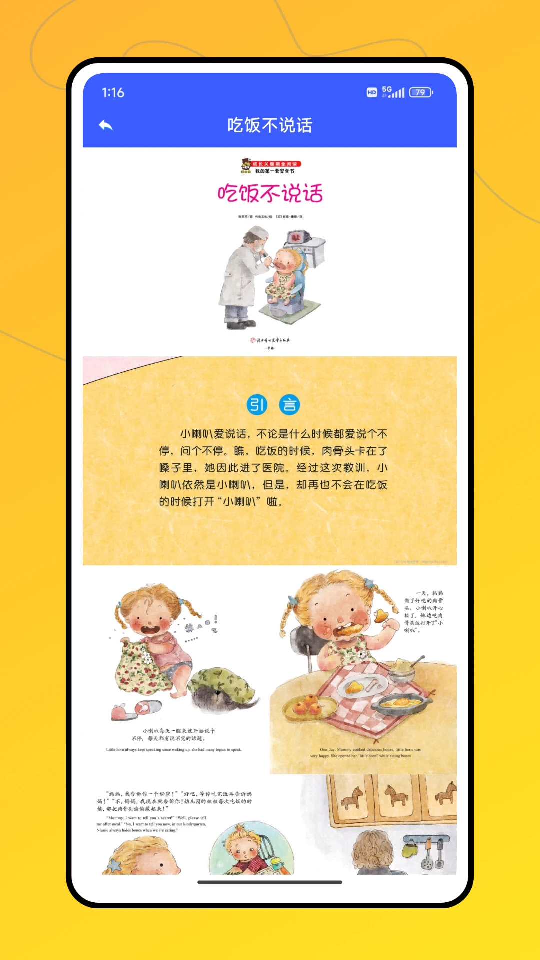 ��ѧ��������ѧϰƽ̨(��ͯ�ɳ�ѧϰƽ̨)v1.0.1 �ֻ���