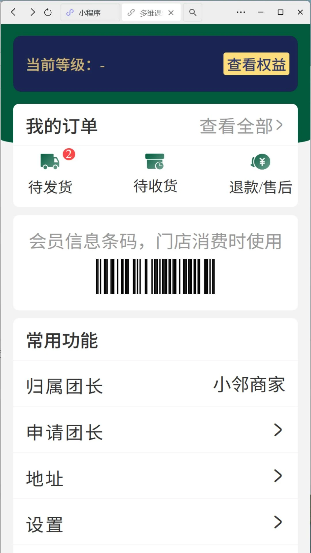 ��ά����2026���°汾v1.0.6 ��׿��