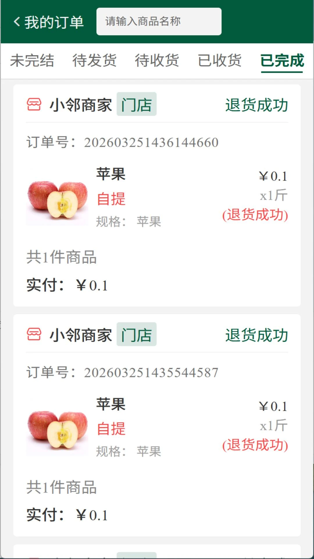 ��ά����2026���°汾v1.0.6 ��׿��