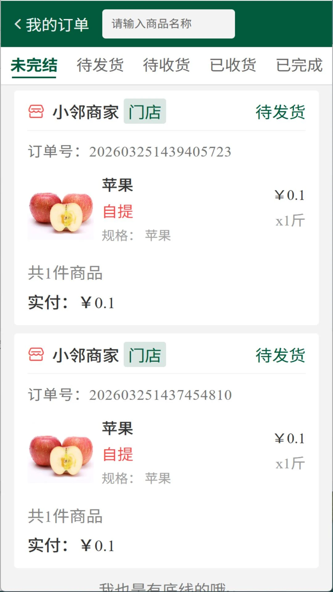 ��ά����2026���°汾v1.0.6 ��׿��