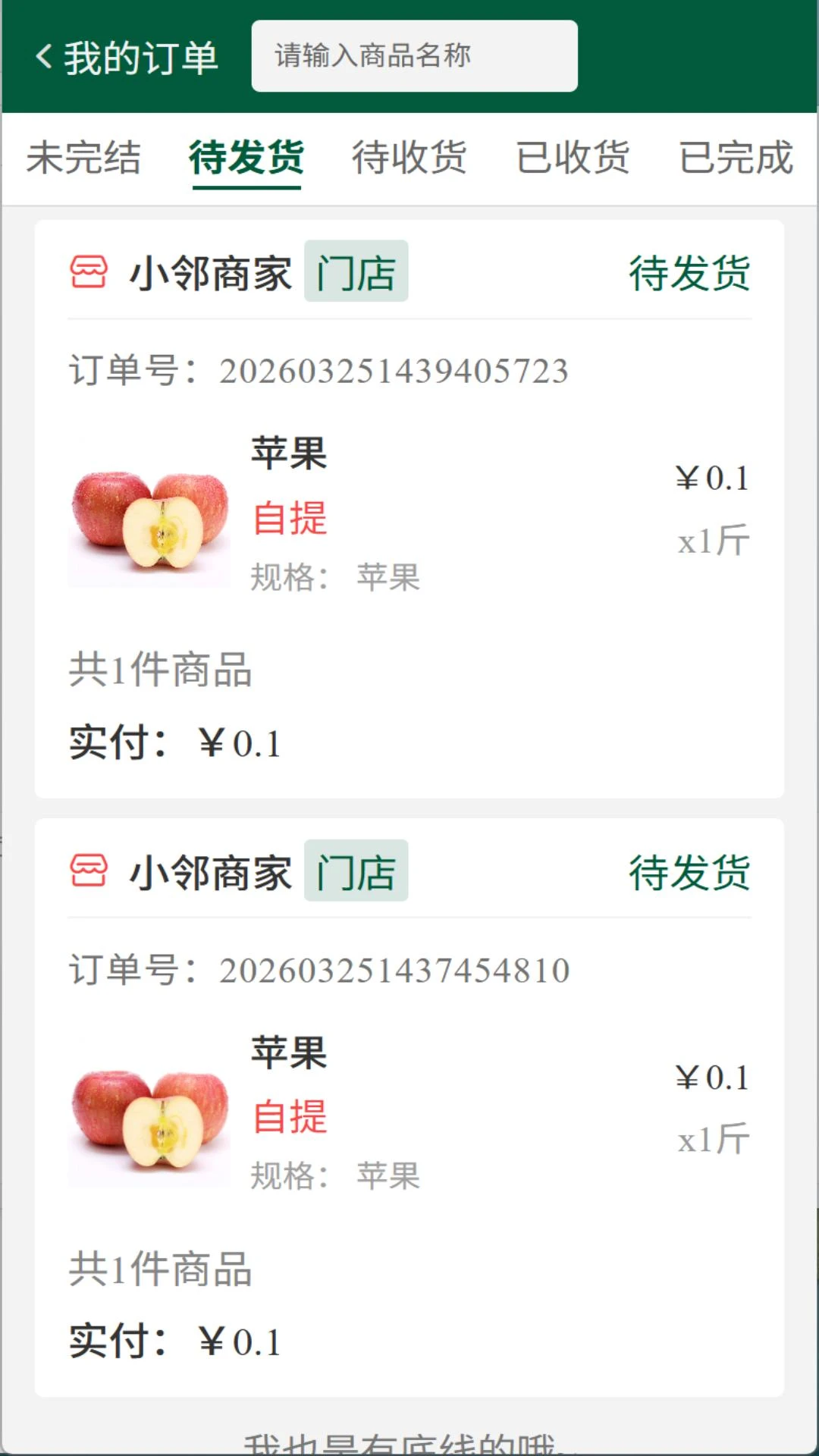 ��ά����2026���°汾v1.0.6 ��׿��