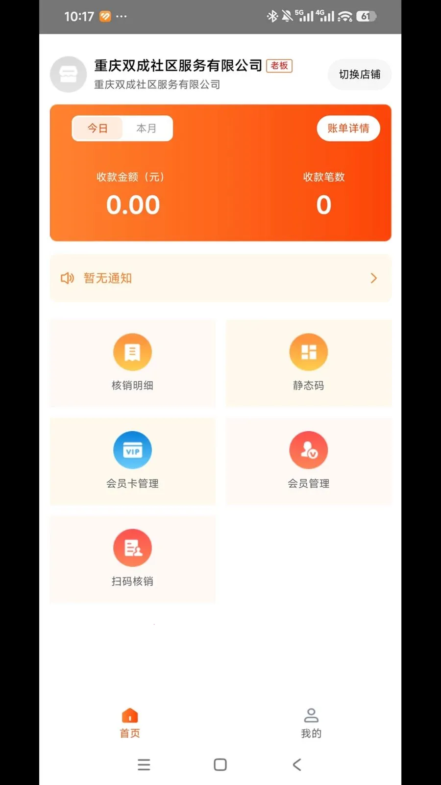 ͨ�����ñ�2026���°汾v1.0.0 �ֻ���