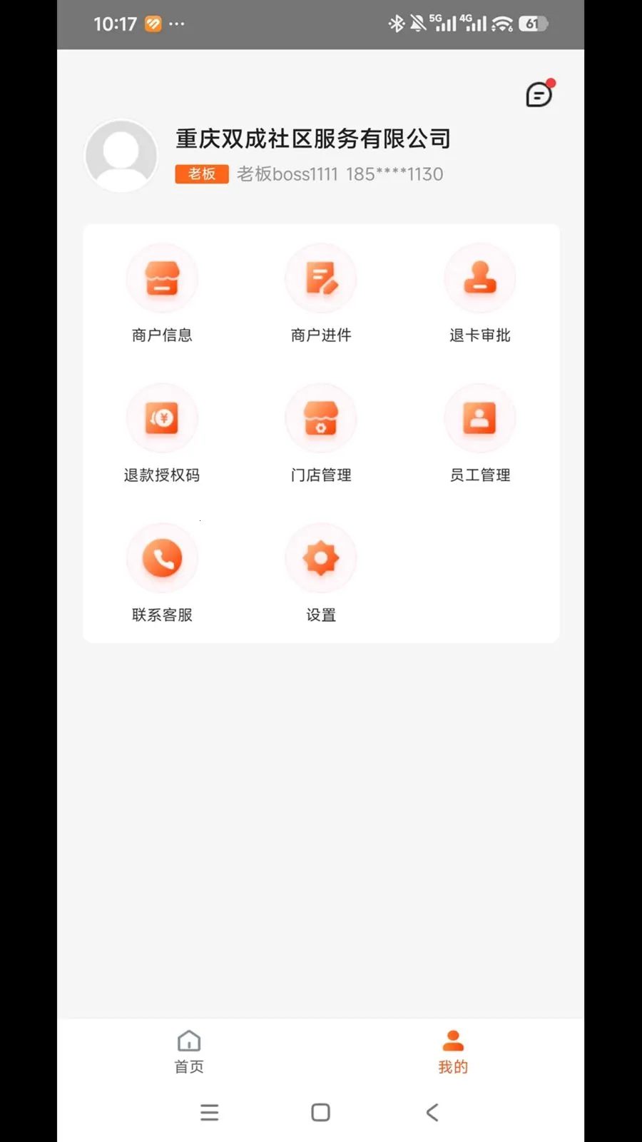 ͨ�����ñ�2026���°汾v1.0.0 �ֻ���