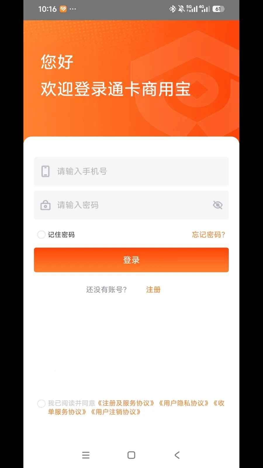 ͨ�����ñ�2026���°汾v1.0.0 �ֻ���