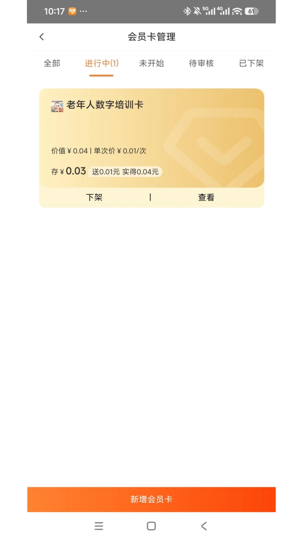 通卡商用宝2026最新版本 通卡商用宝2026最新版本