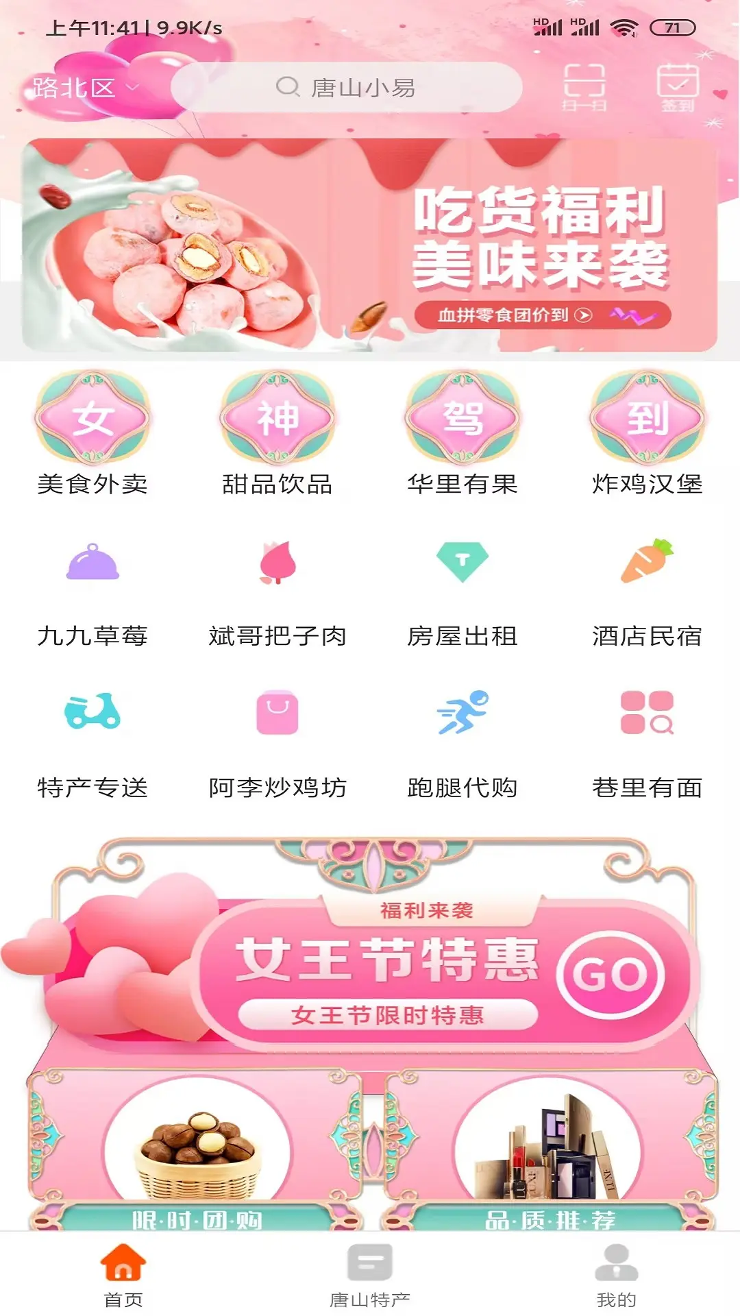 ��ɽС��2026�ٷ����°汾v15.9.1 ��׿��