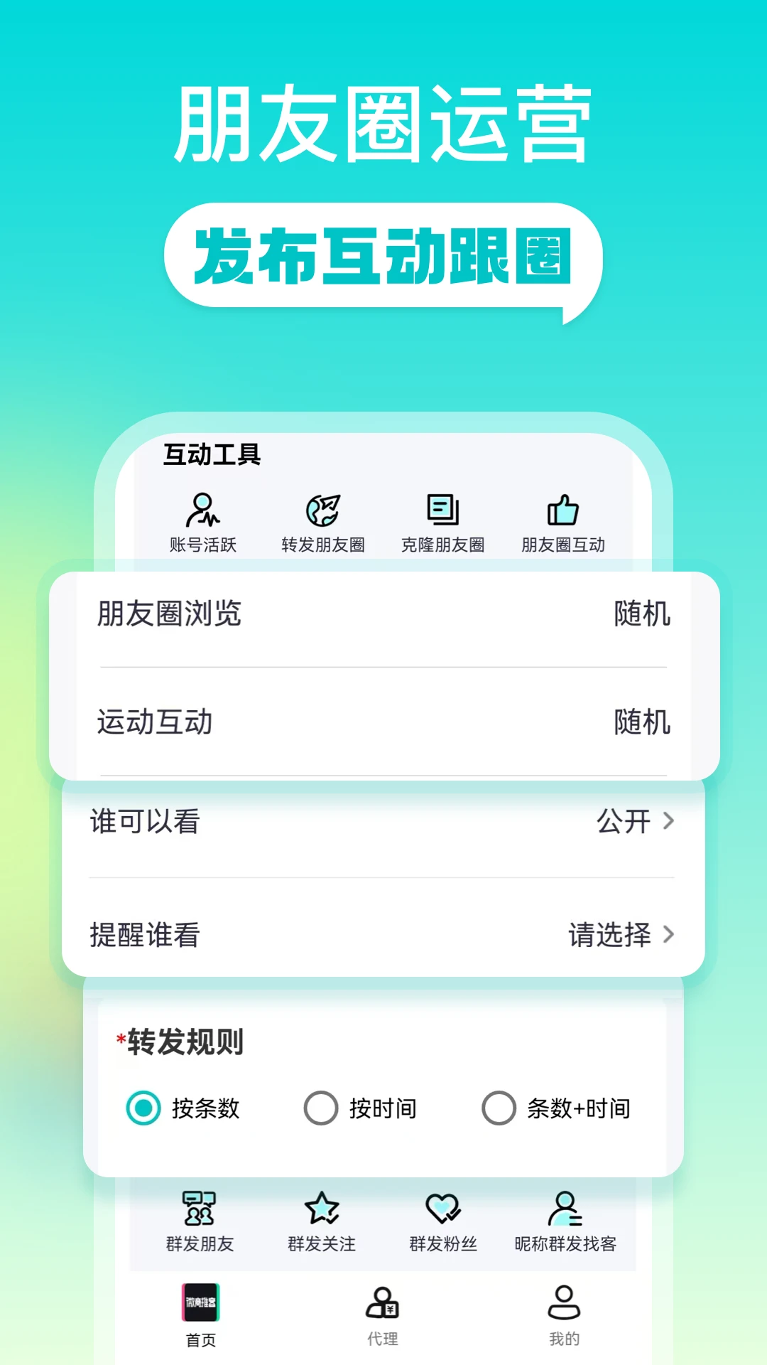 ΢���ƿ�2026�ٷ����°汾v2.1.6 ��׿��