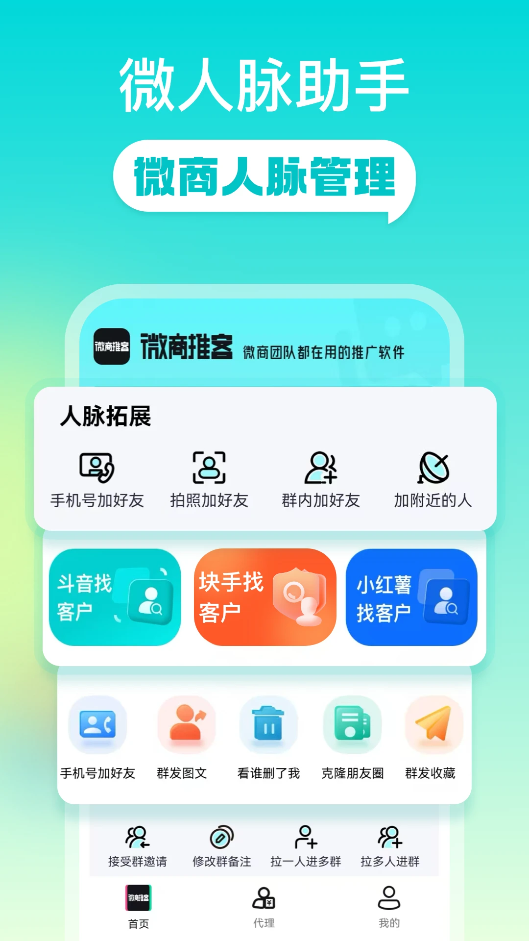΢���ƿ�2026�ٷ����°汾v2.1.6 ��׿��