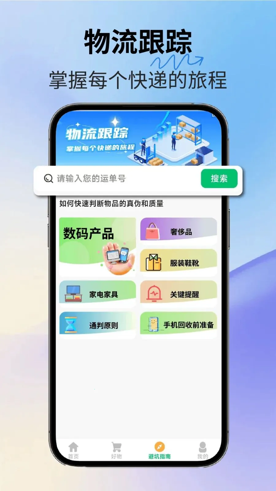 环宝回收2026官方最新版本 环宝回收2026官方最新版本