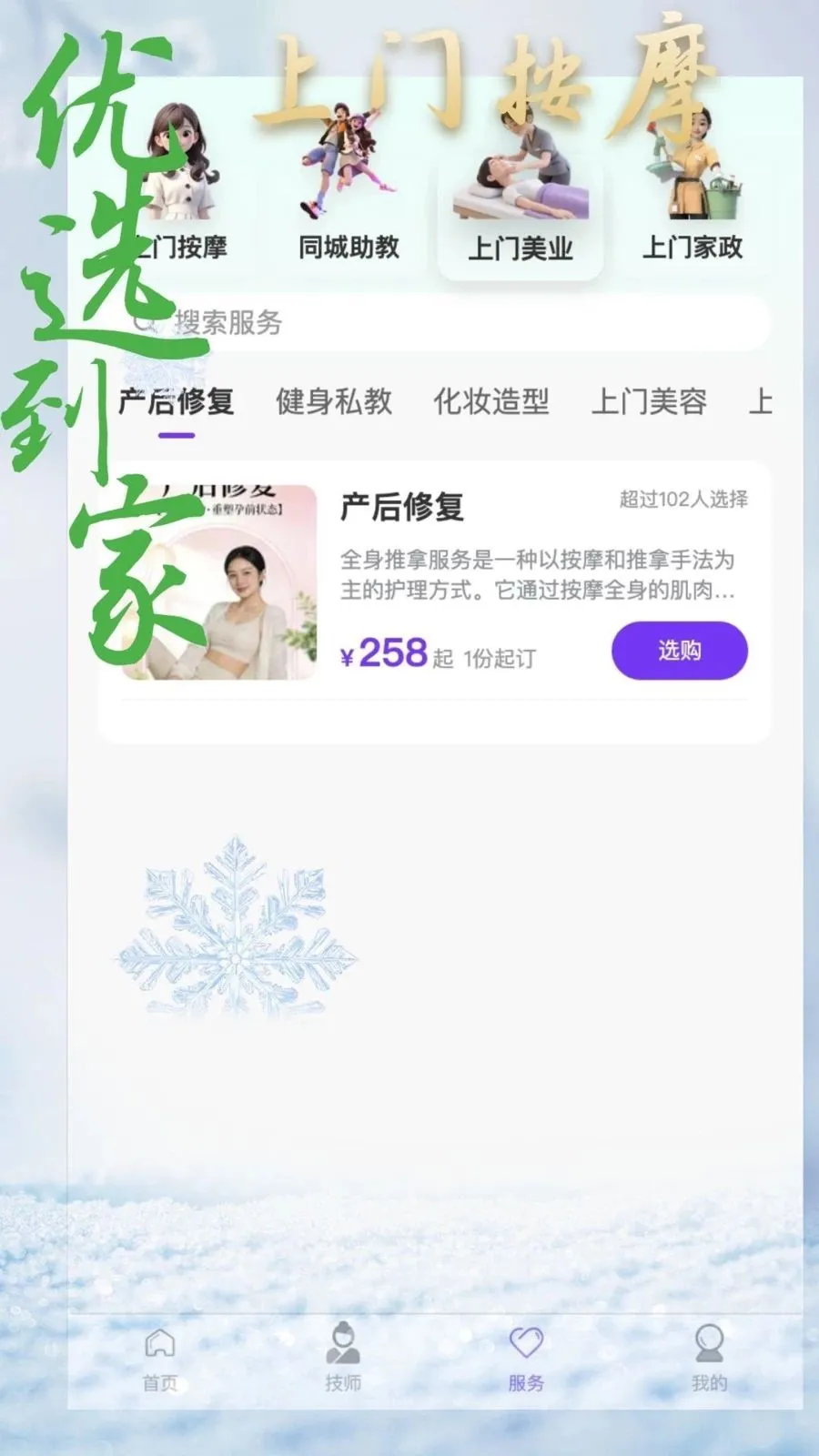 ��ѡ�������Ű�Ħ(���Ű�Ħ����ƽ̨)v1.1.9 ��׿��