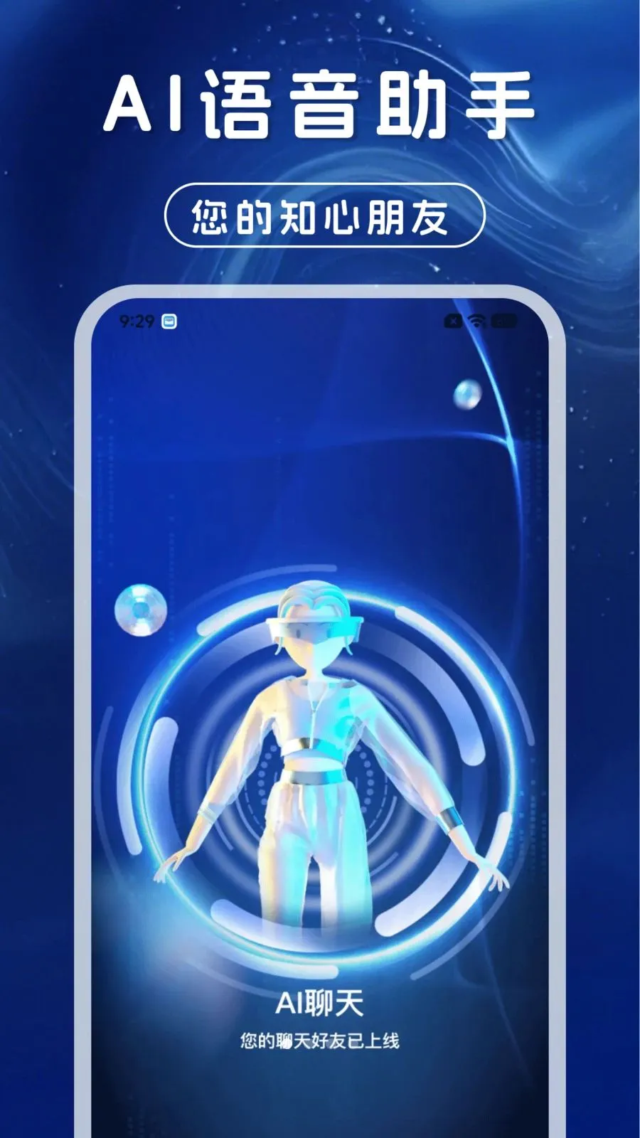 AI��������ͨ��(����ȫ��APP)v1.0.0 ��׿��