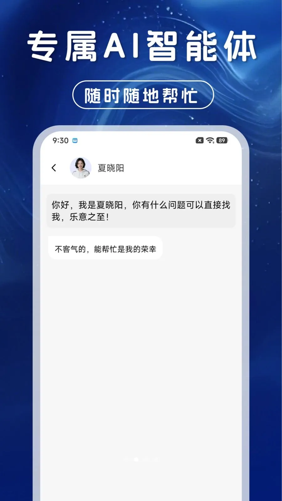 AI��������ͨ��(����ȫ��APP)v1.0.0 ��׿��