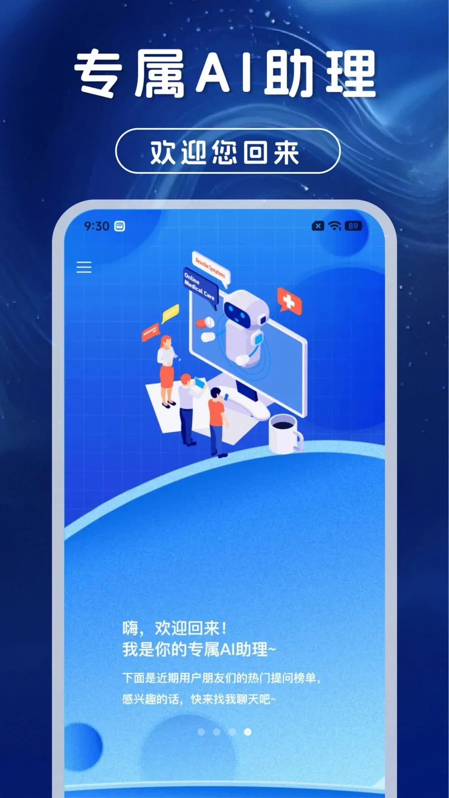 AI��������ͨ��(����ȫ��APP)v1.0.0 ��׿��
