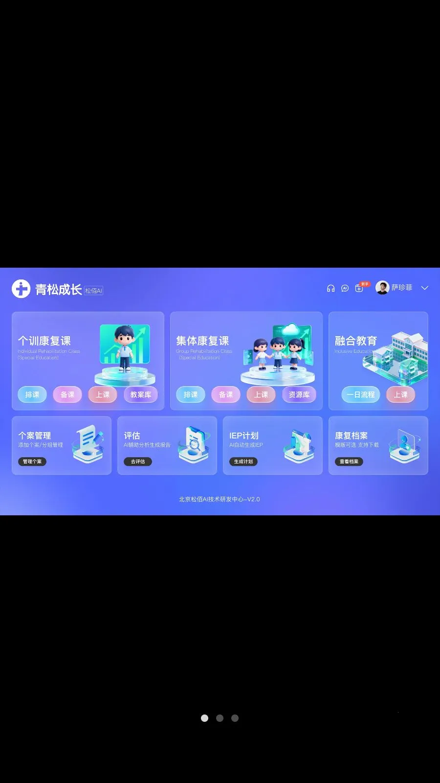 ���ɳɳ�(�����ͯ����ƽ̨)v4.4.1 ��׿��