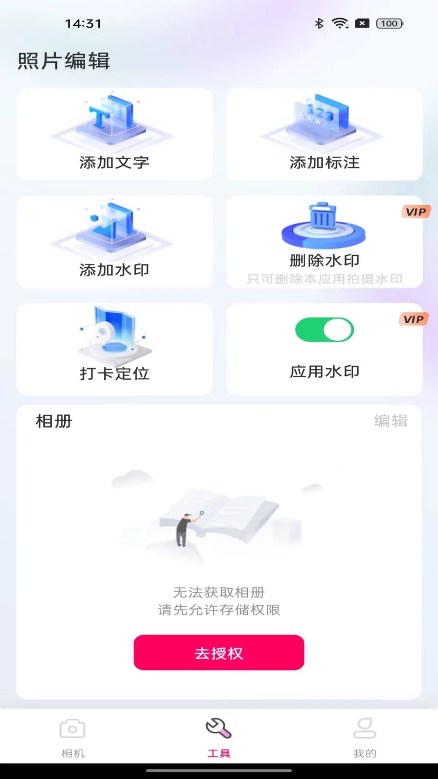ˮӡ����Զ���(���մ򿨼�ˮӡ)v1.0.0 ��׿��