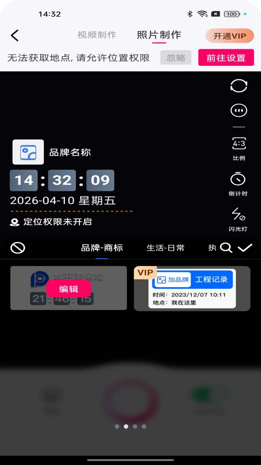 ˮӡ����Զ���(���մ򿨼�ˮӡ)v1.0.0 ��׿��