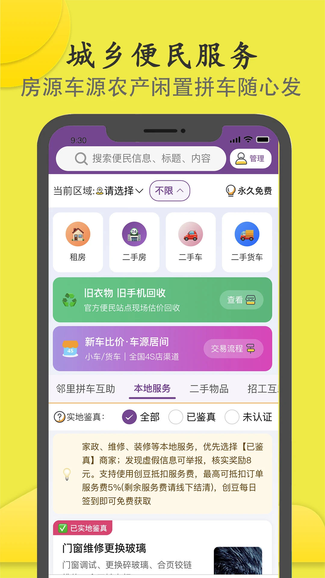 商机多多2026最新版本 商机多多2026最新版本