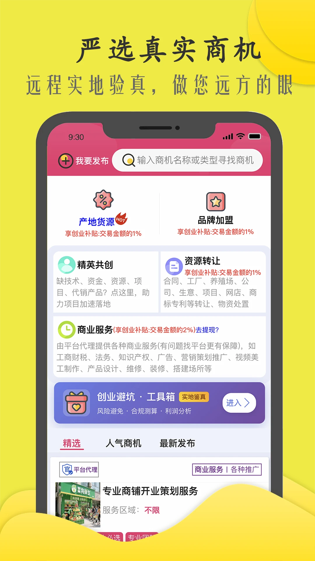 商机多多2026最新版本 商机多多2026最新版本