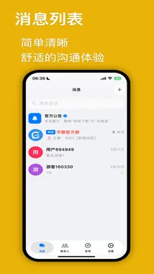 ����2026�ٷ����°汾v2.1.4 �ֻ���