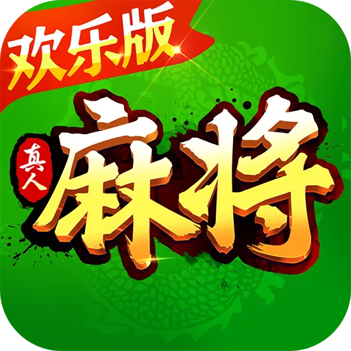 ���������齫2026�ٷ����°汾v3.5.5.2 ��׿��