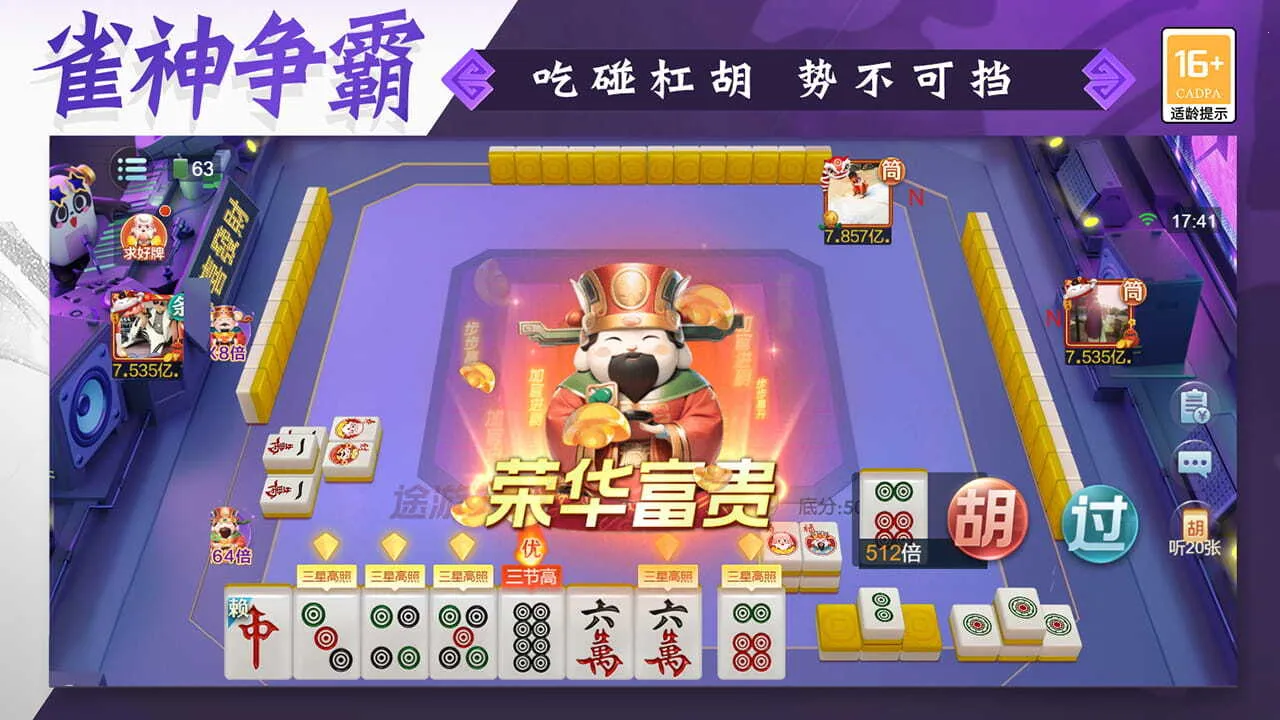 ���������齫2026�ٷ����°汾v3.5.5.2 ��׿��