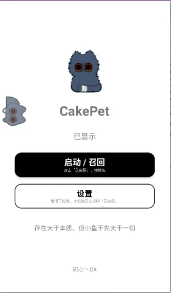 CakePet��������(���軥������)v1.26.8.25 �ֻ���