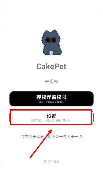 CakePet桌宠软件(桌宠互动软件) CakePet桌宠软件(桌宠互动软件)