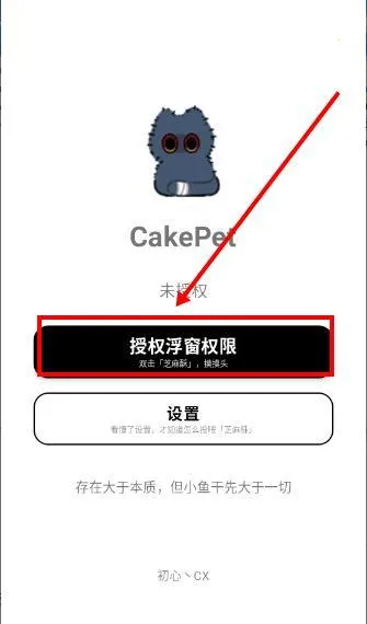 CakePet桌宠软件(桌宠互动软件) CakePet桌宠软件(桌宠互动软件)