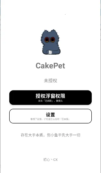 CakePet��������(���軥������)v1.26.8.25 �ֻ���