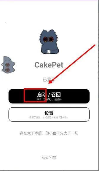 CakePet桌宠软件(桌宠互动软件)